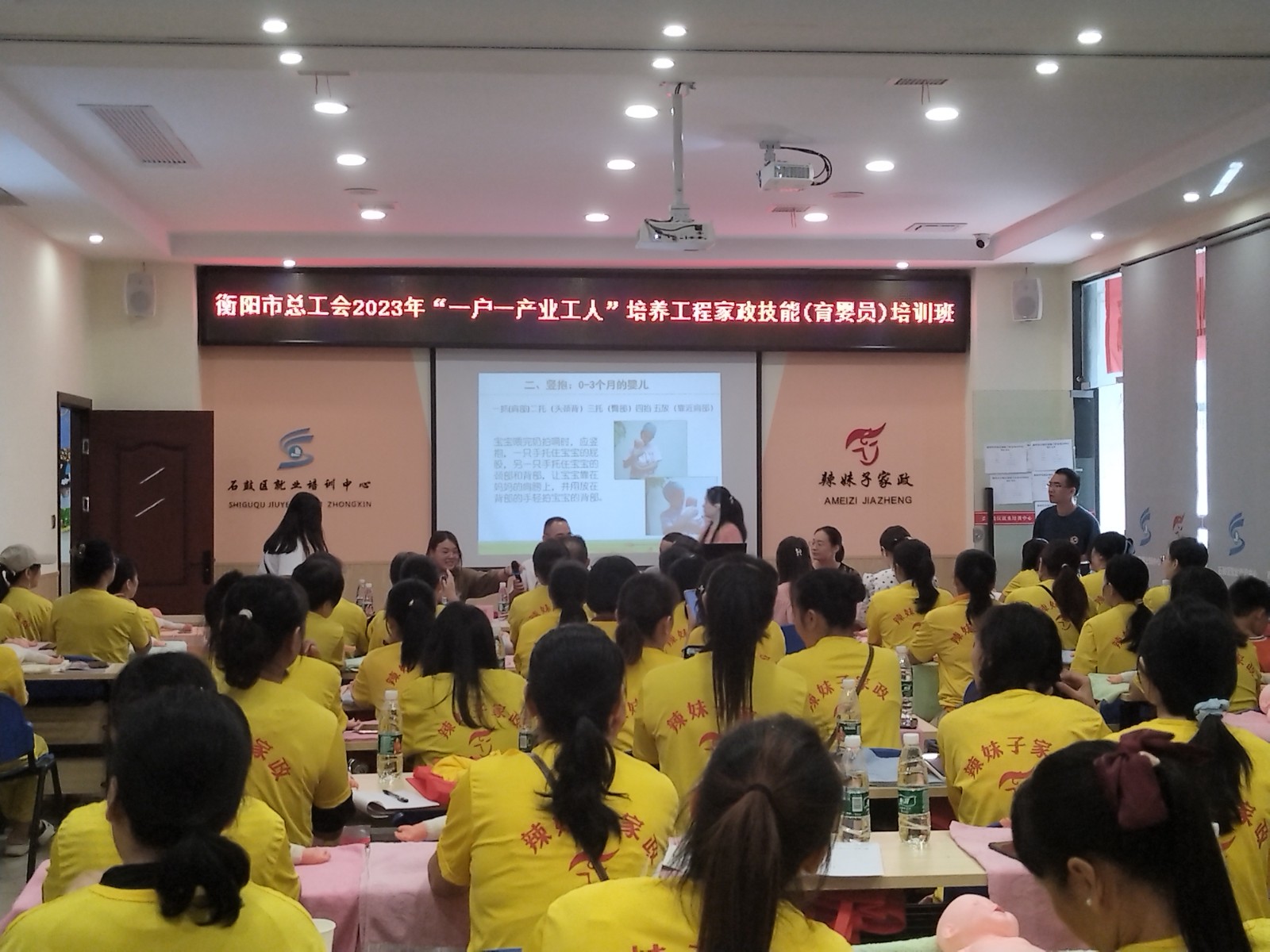 石鼓区总工会2023年“一户一产业工人”培养工程家政技能培训班开班