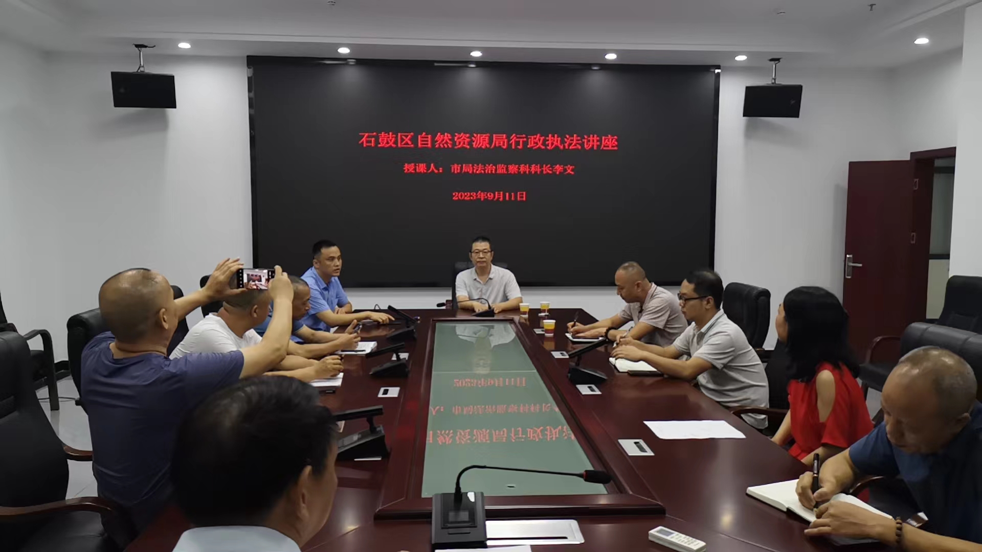 石鼓区自然资源局开展讲座提升依法行政能力