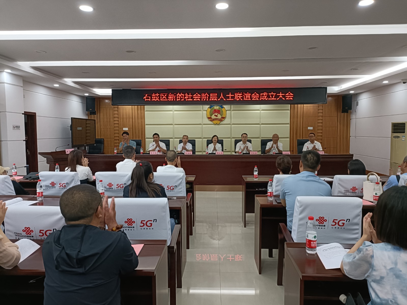 石鼓区新的社会阶层人士联谊会第一届第一次会员代表大会暨成立大会顺利召开