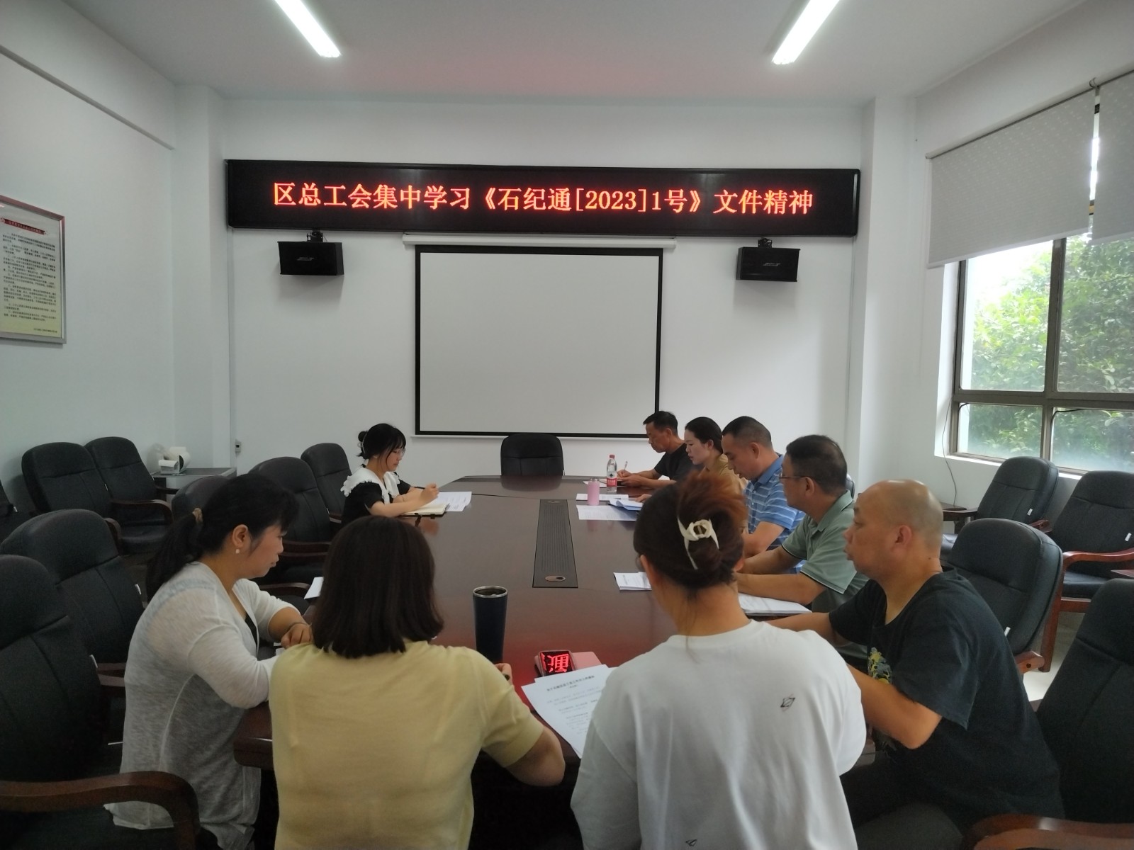 石鼓区总工会学习纪委通报文件精神