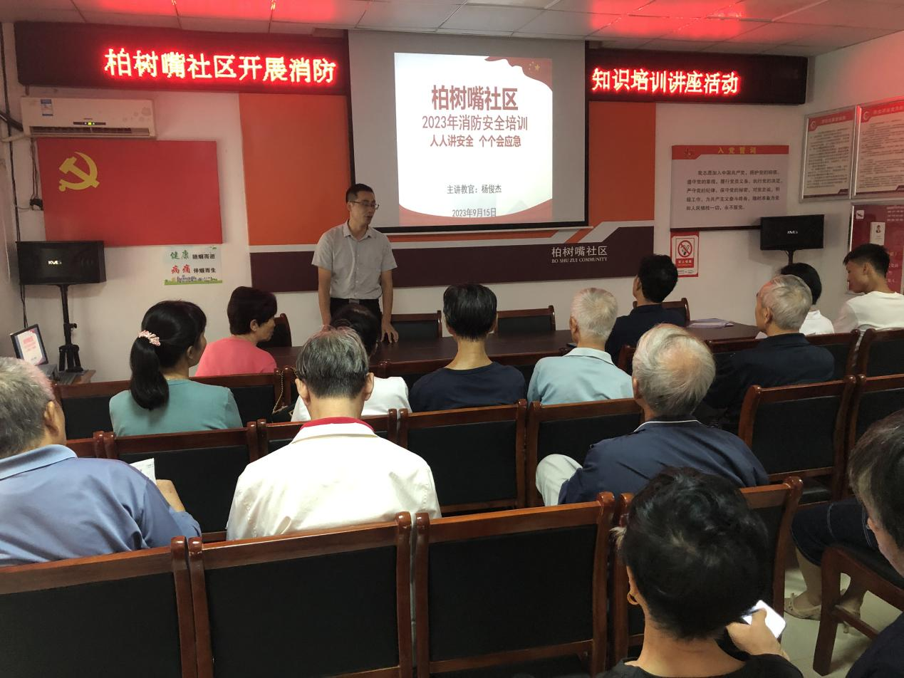 合江街道：柏树嘴社区开展消防知识培训讲座活动