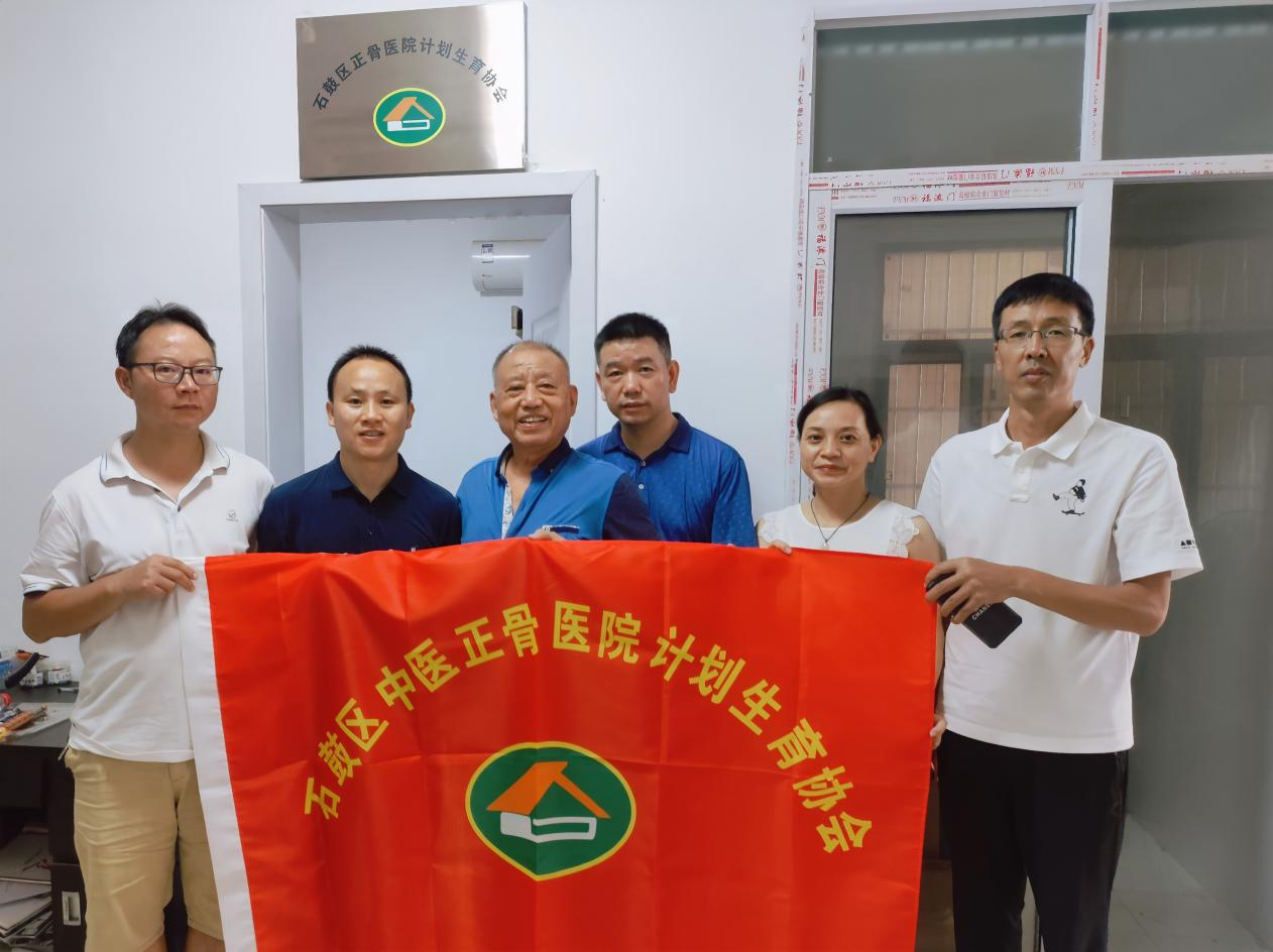 协会再添新成员，凝聚力量促发展 ——石鼓区两所医院计生协正式挂牌成立