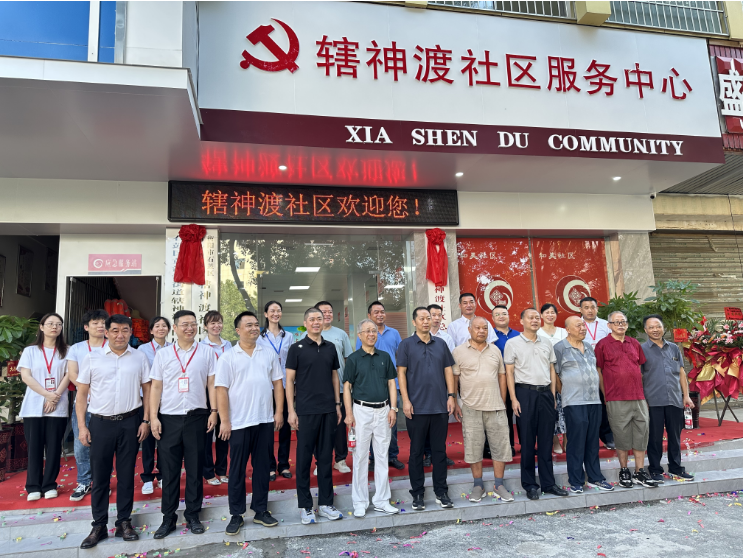 打通联系服务群众 “最后一米”--黄沙湾街道辖神渡社区举行改造升级揭牌仪式