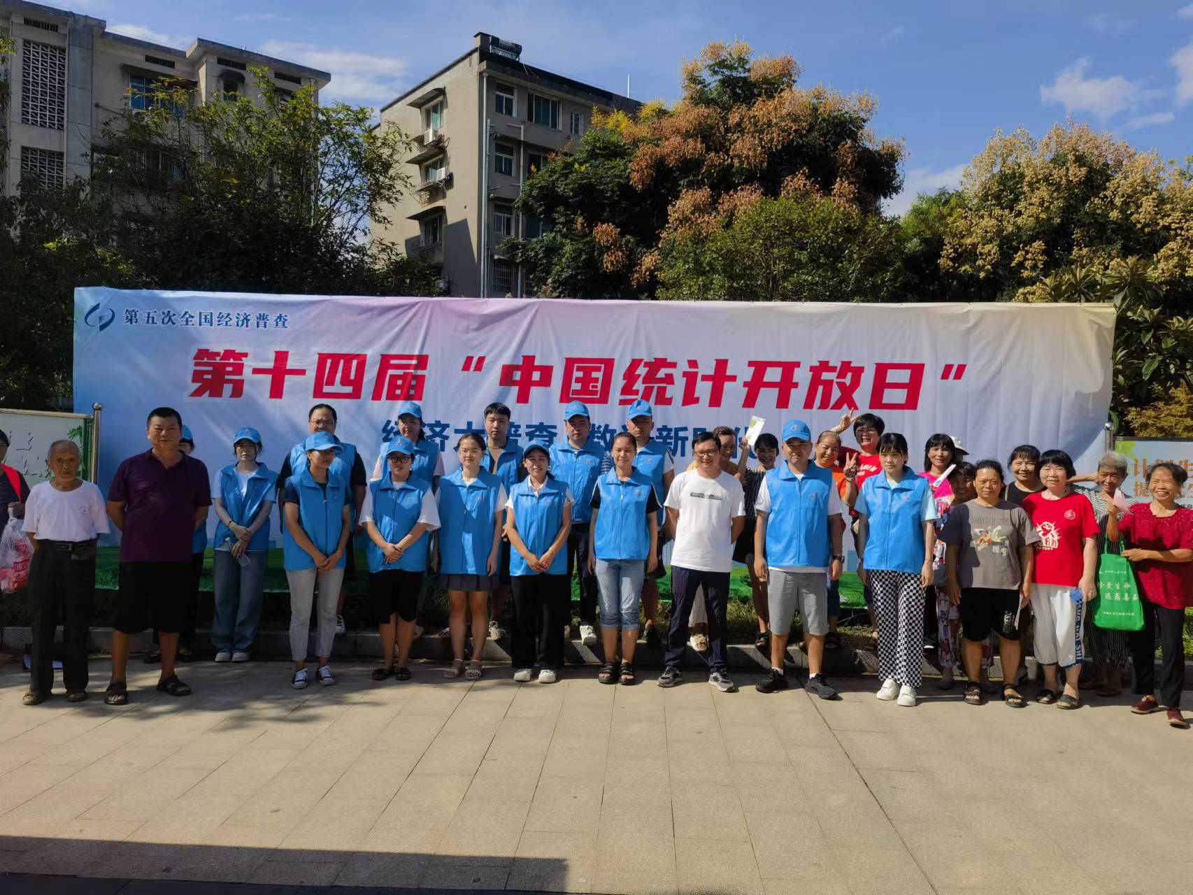石鼓区统计局开展第十四届 “中国统计开放日”活动