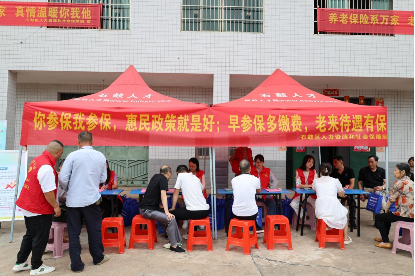石鼓区启动2023年“人社政策进万家” 宣传月活动