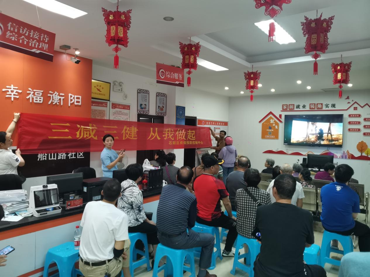 石鼓区疾控中心开展全民健康生活方式宣传月活动