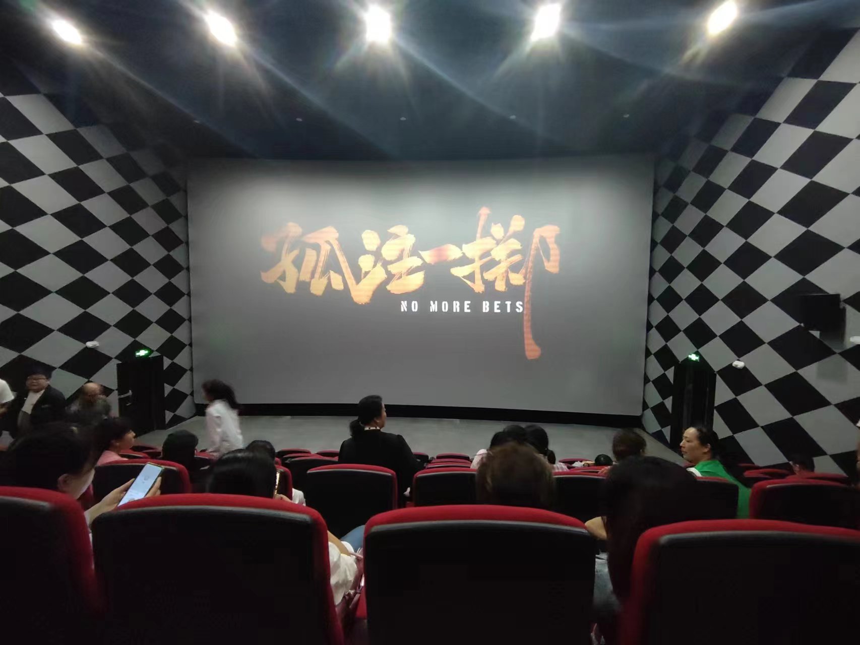 合江街道五里牌社区：防范电诈套路，共筑安全防线