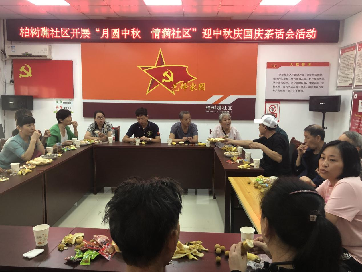 合江街道：柏树嘴社区开展“月圆中秋 情满社区”迎中秋庆国庆茶话会活动