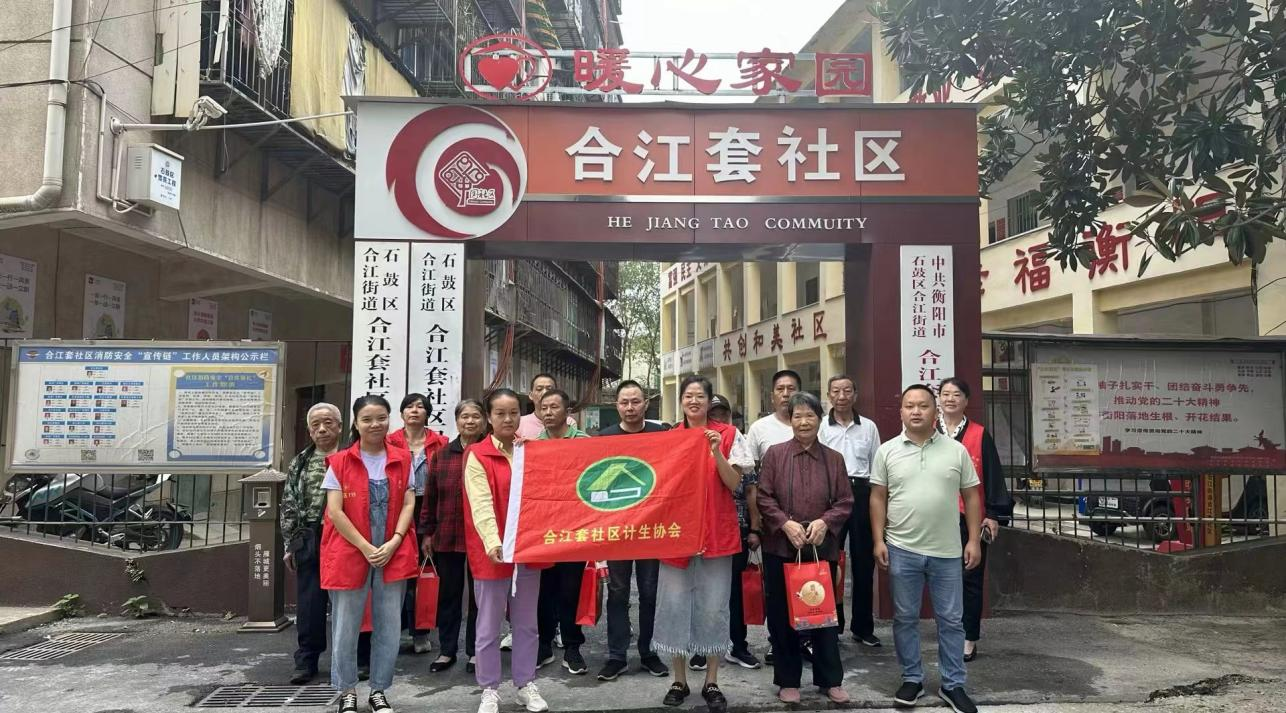 合江街道：合江套社区暖心家园开展“庆中秋 迎国庆”活动