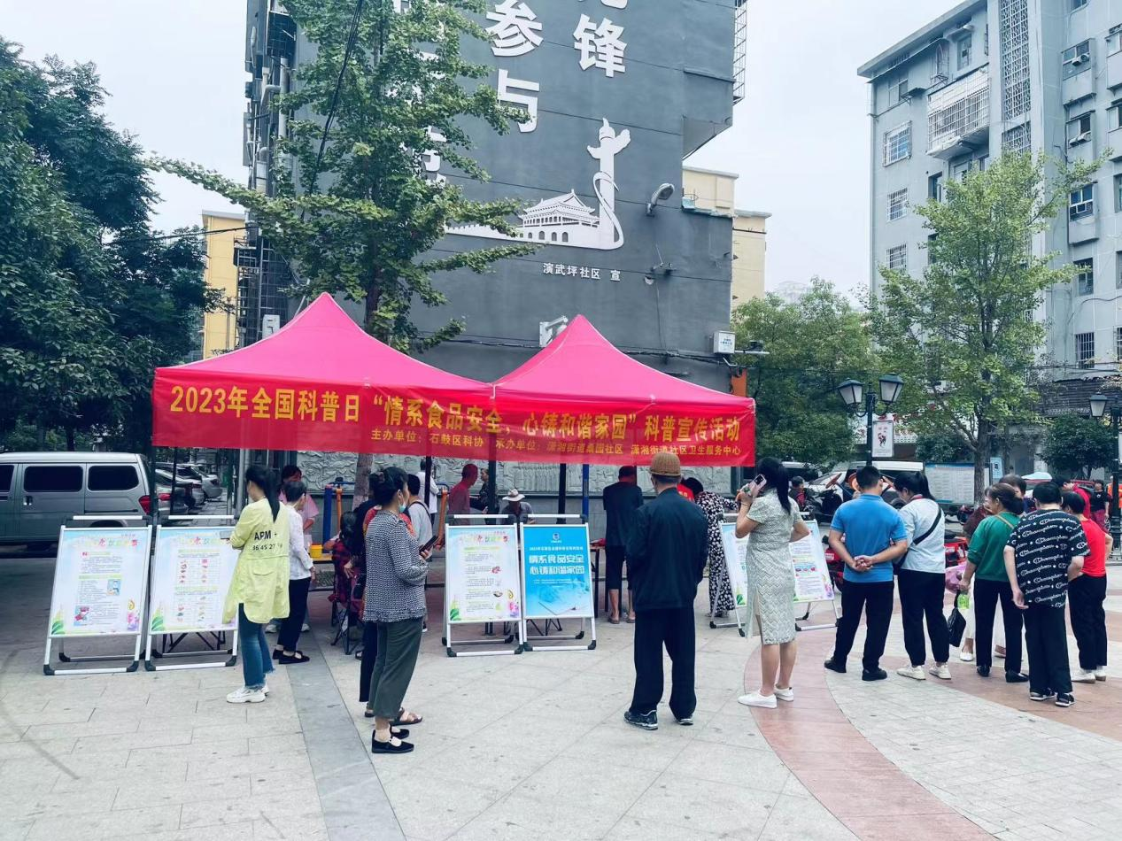 潇湘街道：桑园社区开展“情系食品安全，心铸和谐家园”全国科普日宣传活动