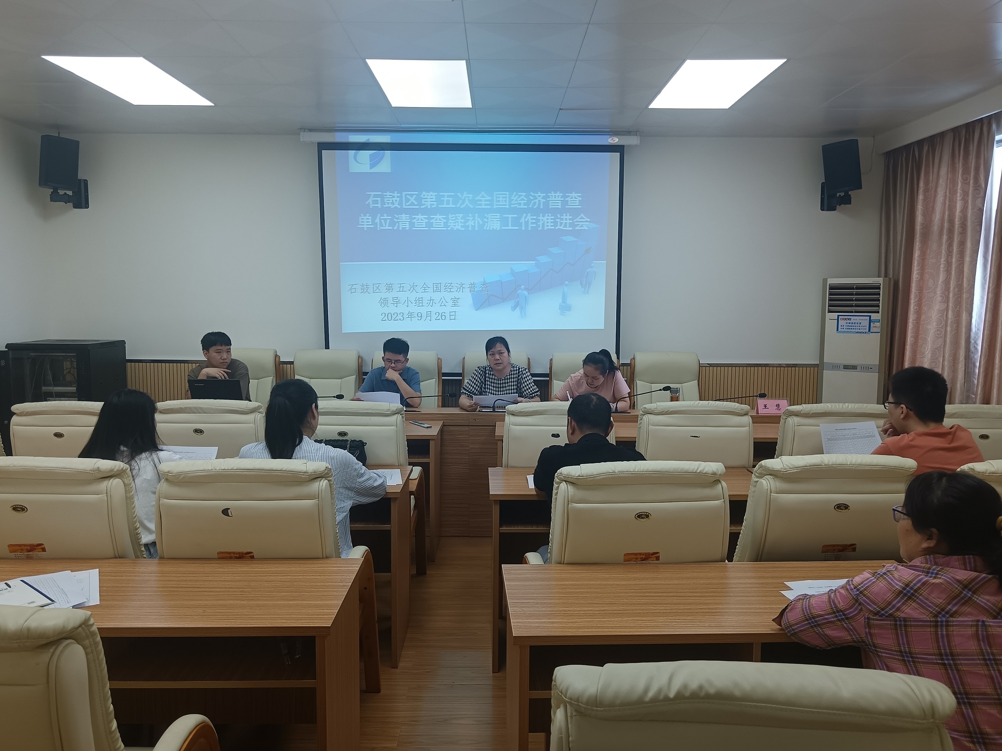 石鼓区第五次全国经济普查单位清查查遗补漏工作推进会
