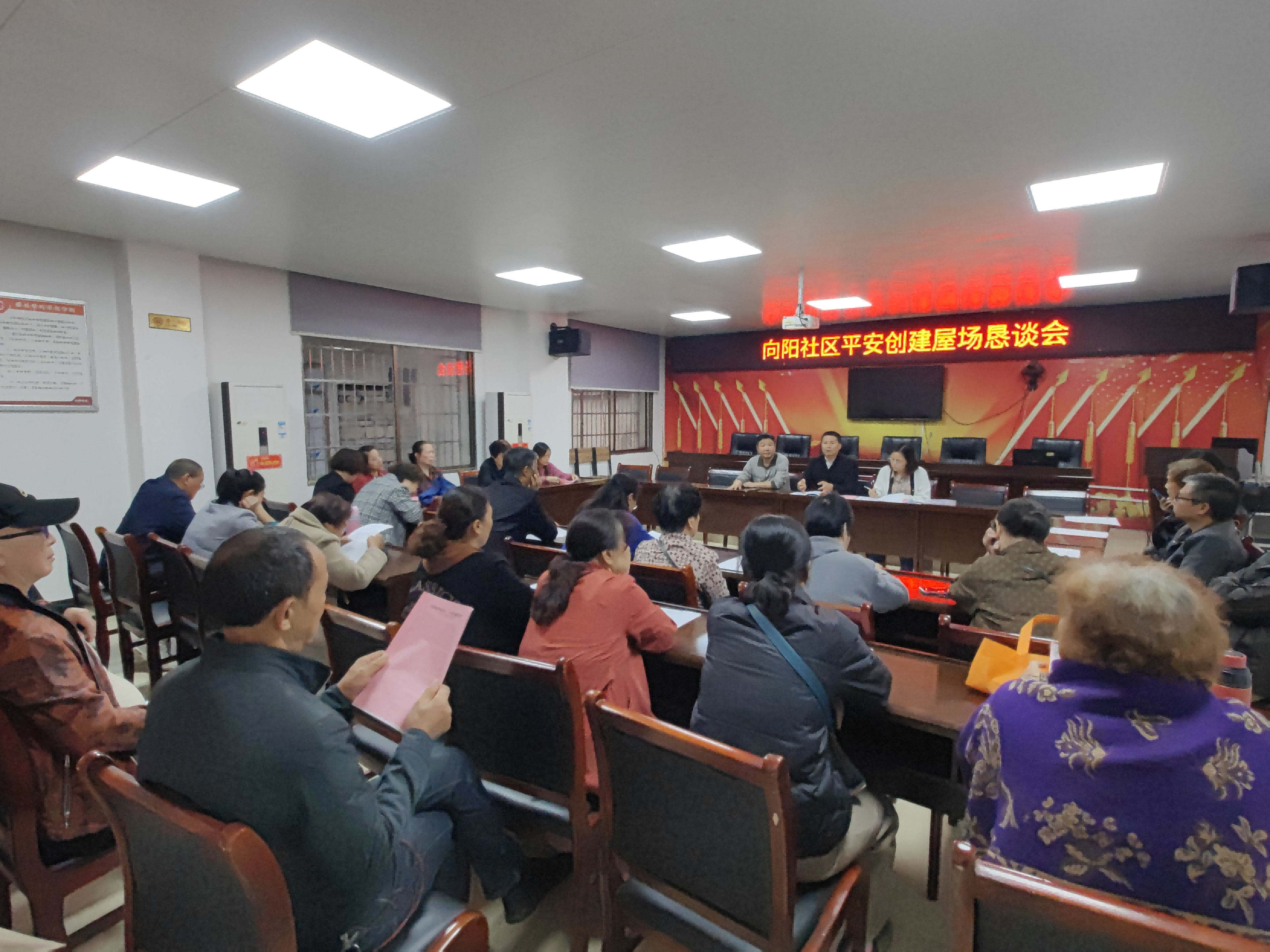 石鼓区委政法委深入向阳社区开展平安创建屋场恳谈会