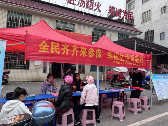角山镇：开展城乡居民养老保险宣传活动