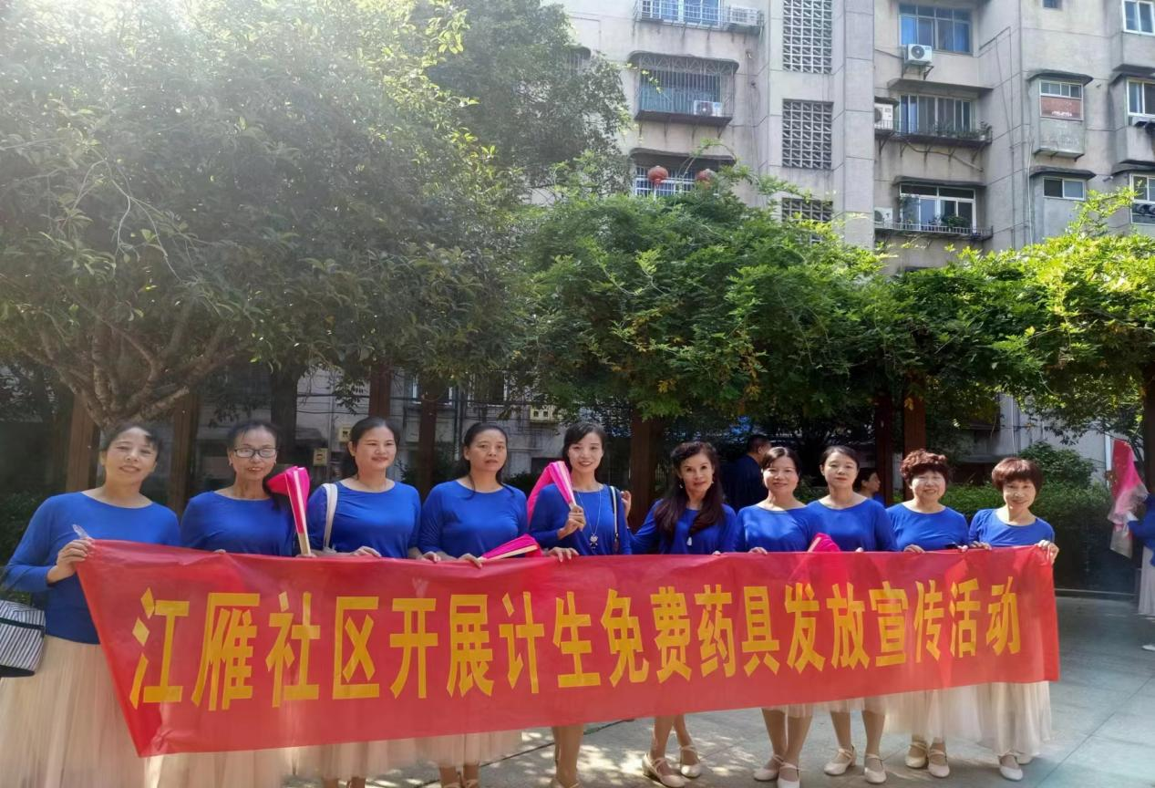 石鼓区合江街道江雁社区开展计生免费 药具发放宣传活动