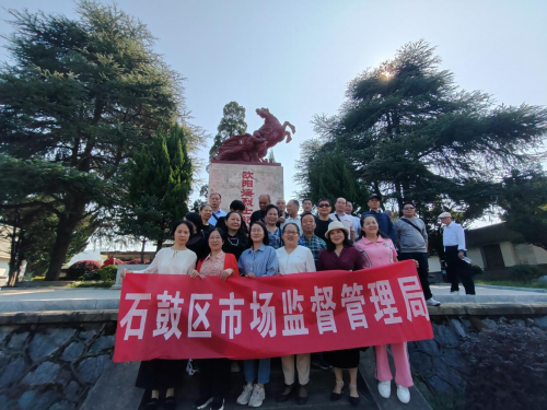 金秋有为 再谱芳华—— 石鼓区市场监管局退休党支部开展“一月一课一片一实践”活动