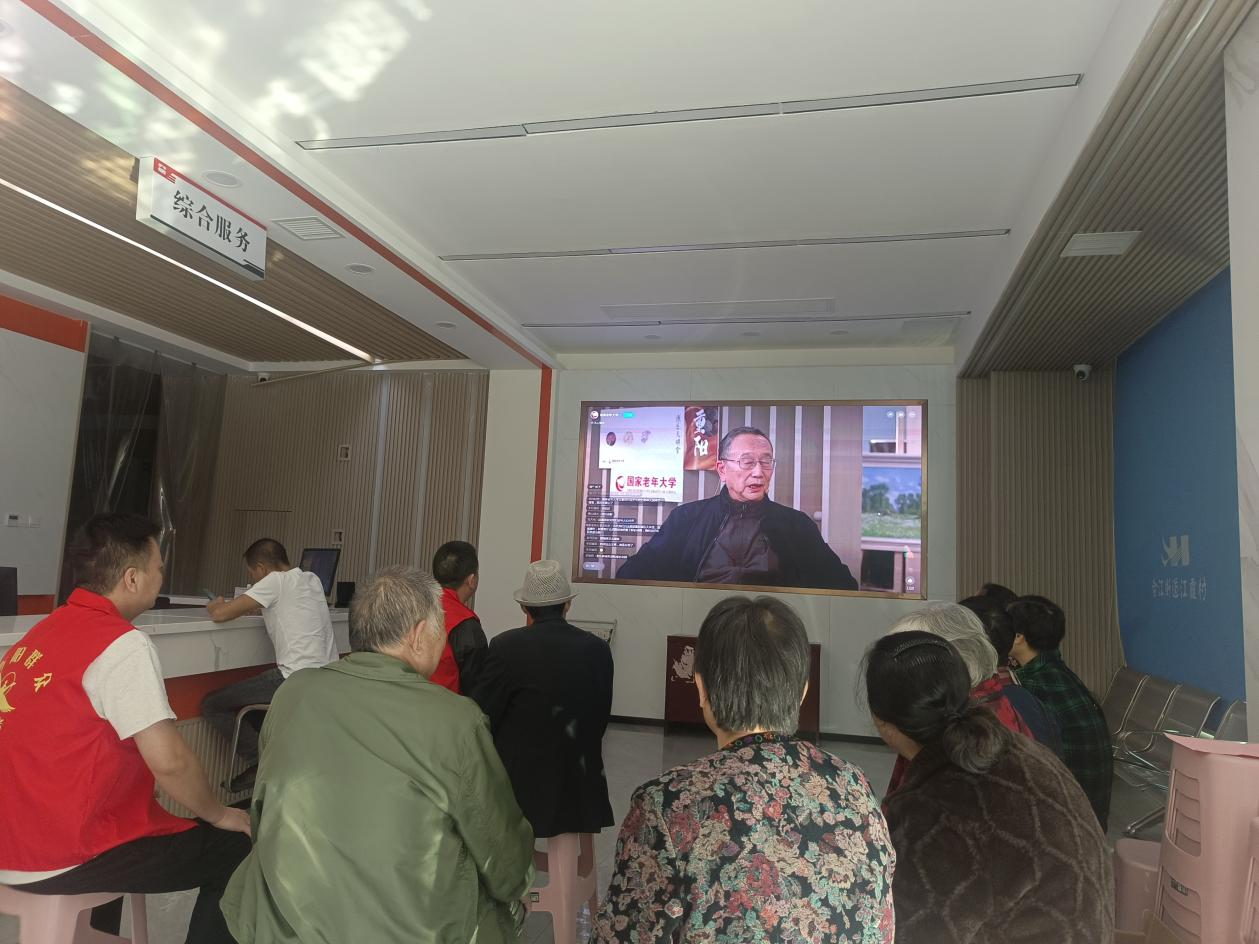 合江街道：江霞村组织辖区老人观看“重阳康乐大讲堂”视频直播活动