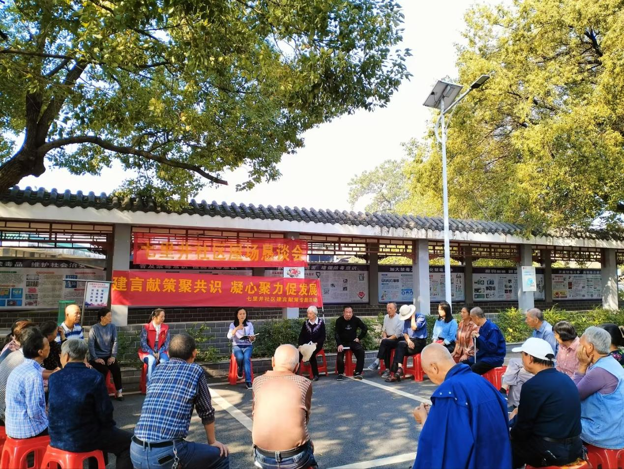 合江街道七里井社区开展建言献策专题活动
