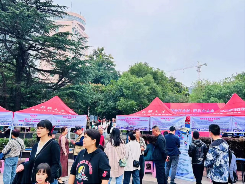 “就业在金秋·职引向未来” ——石鼓区举办2023年金秋招聘月暨高校毕业生秋季专场综合类现场招聘会