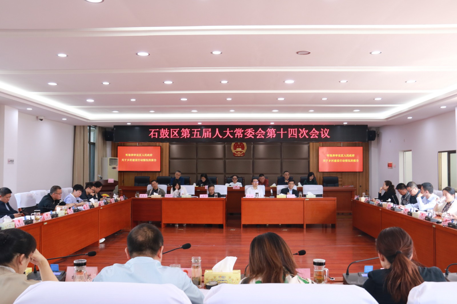 石鼓区五届人大常委会召开第十四次会议，审议这些事项