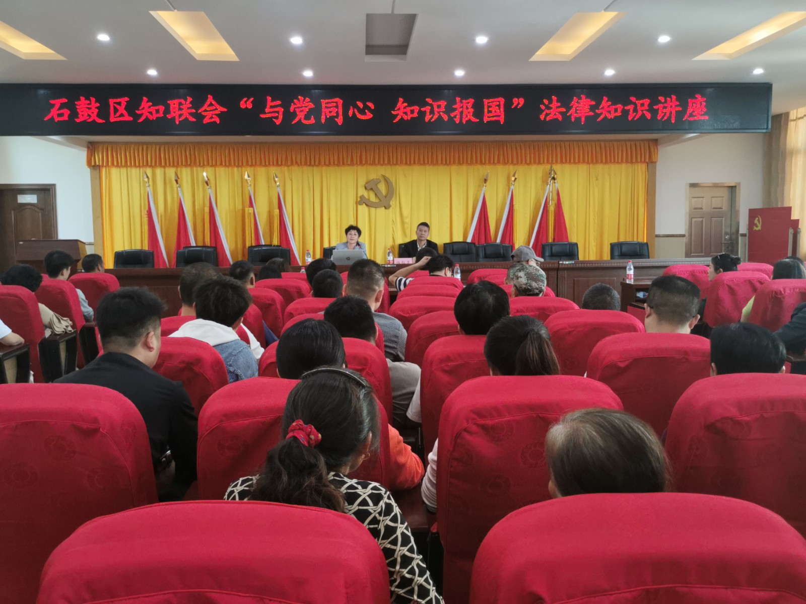 石鼓区知联会开展“与党同心 知识报国” 法律知识讲座