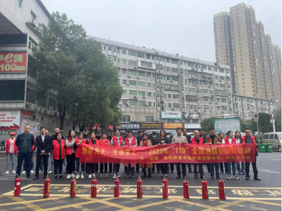 五一街道开展“预防为主 生命至上”消防宣传日活动