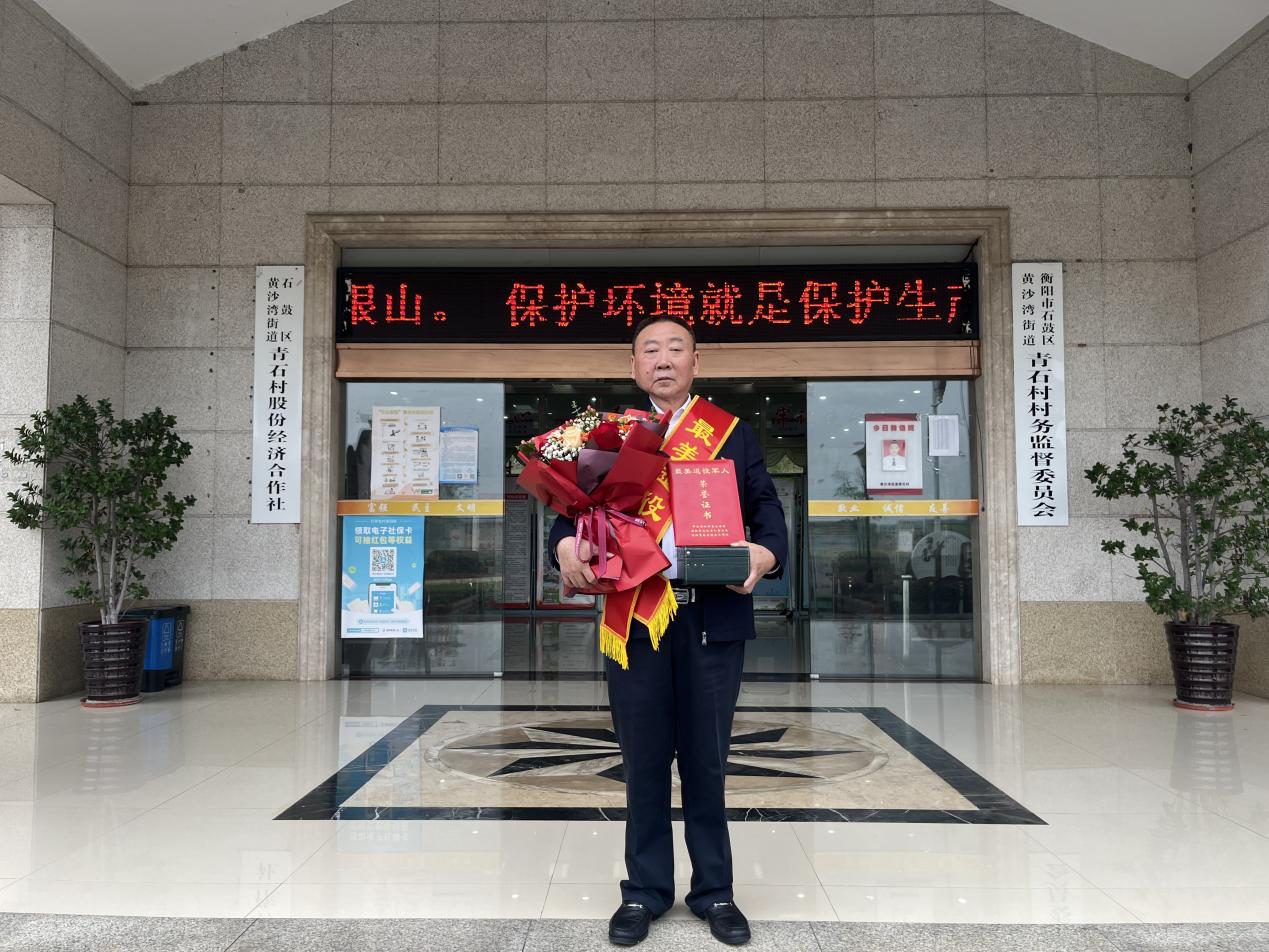 最美退役军人王高德： 退伍不褪色，扎根基层建功新时代