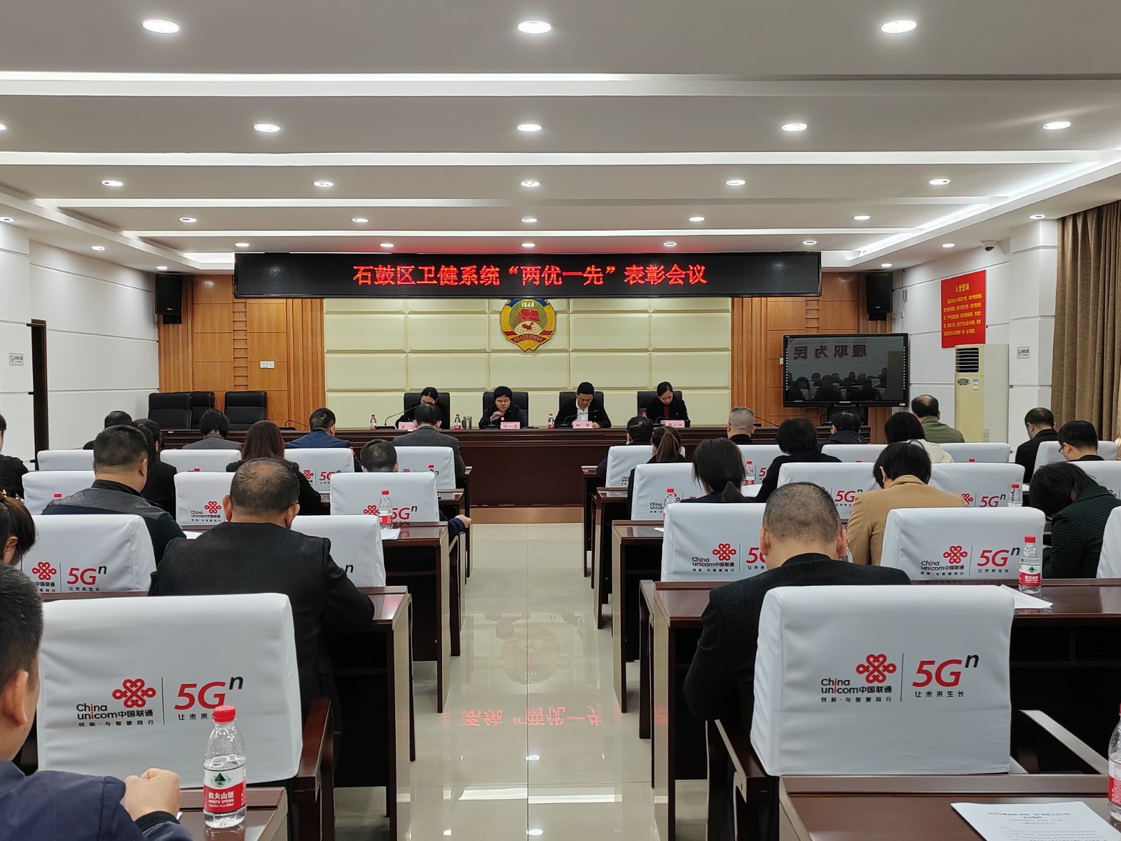 石鼓区卫健系统“两优一先”表彰会议顺利举行