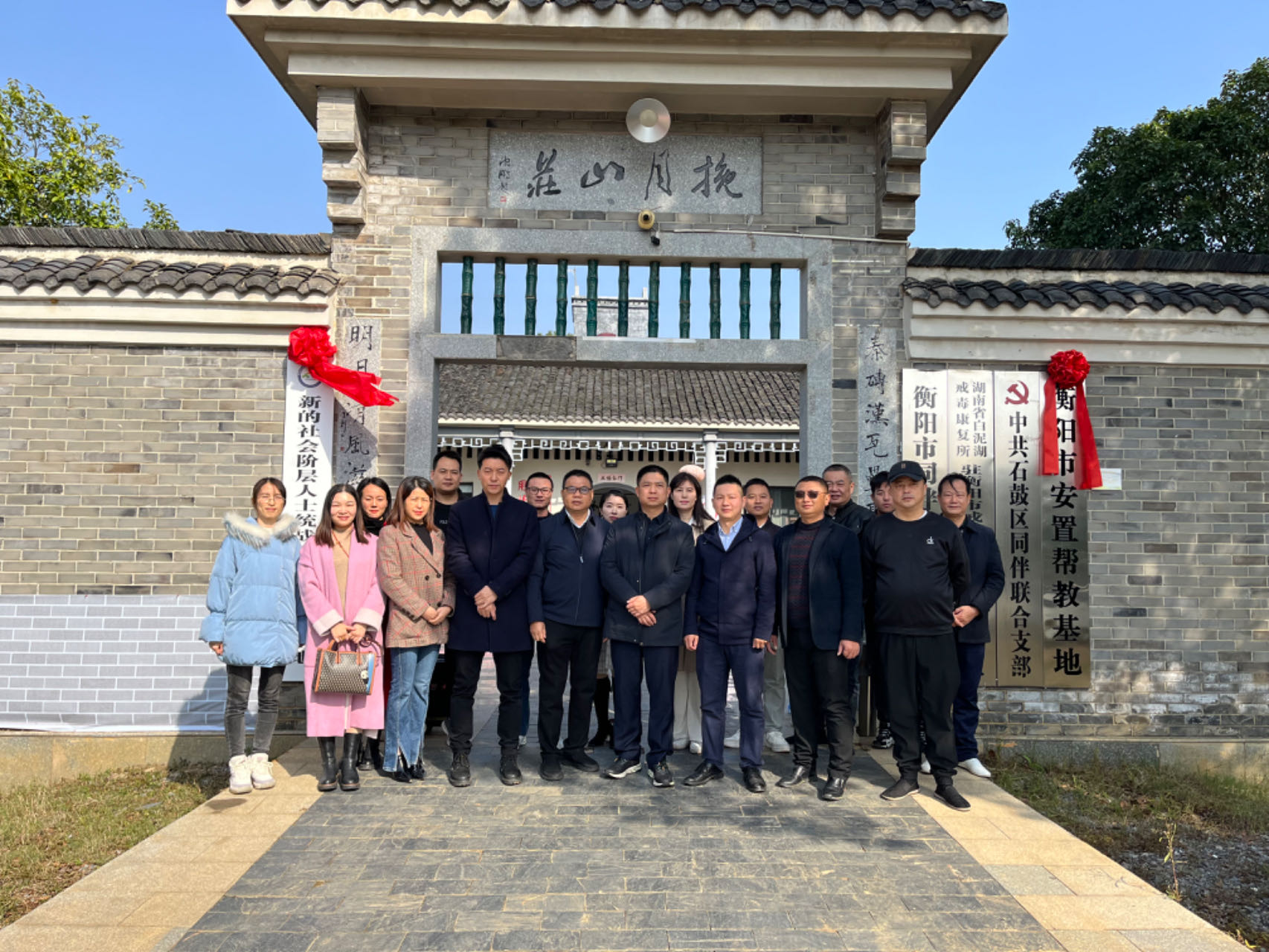 石鼓区新的社会阶层人士统战工作实践创新基地揭牌启用
