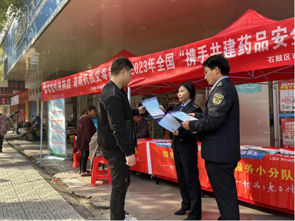 石鼓区市场监督管理局联合船山路社区开展“禁毒宣传进药店 谨防药品变毒品”主题宣传活动