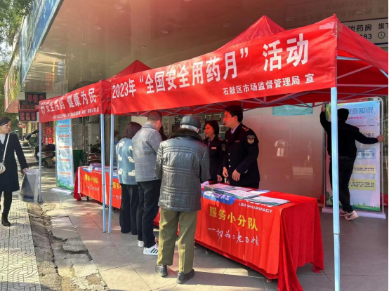 石鼓区市场监管局开展“全国用药安全月”暨“携手共建药品安全防线”宣传活动