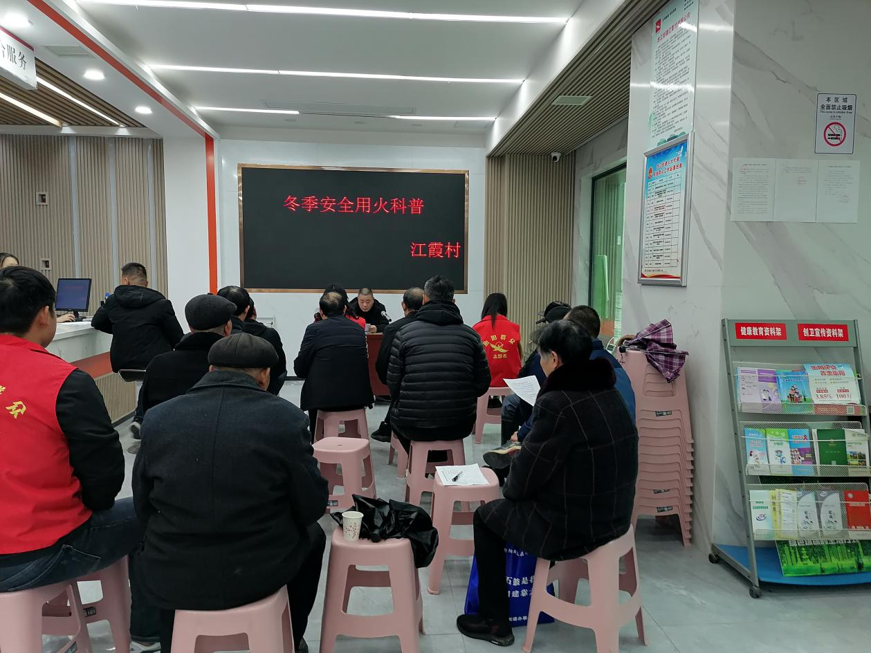 合江街道：江霞村新时代文明实践站开展“冬季安全用火科普”宣传活动