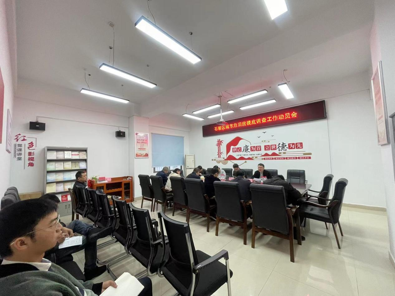 筑牢人民群众生命财产“安全线”—— 石鼓区开展城市危旧房摸底调查工作