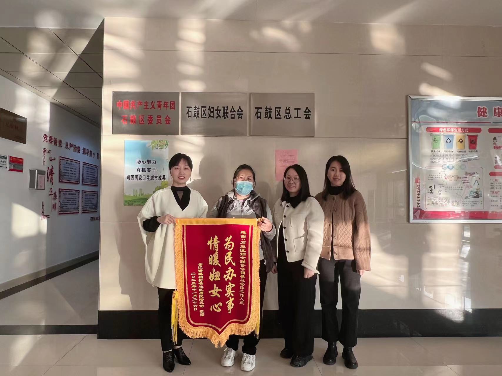 “两癌”救助暖人心，群众感恩送锦旗