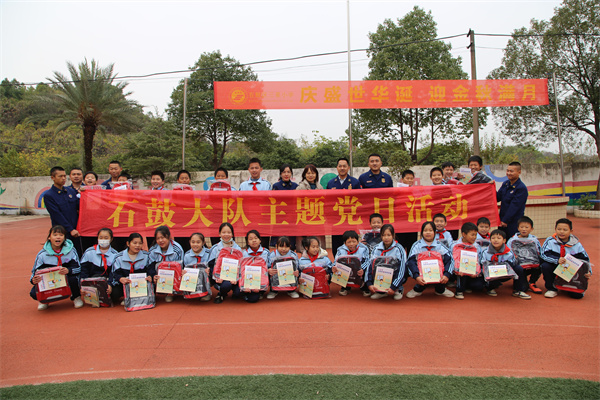 石鼓区消防救援大队走进三星小学开展主题党日活动