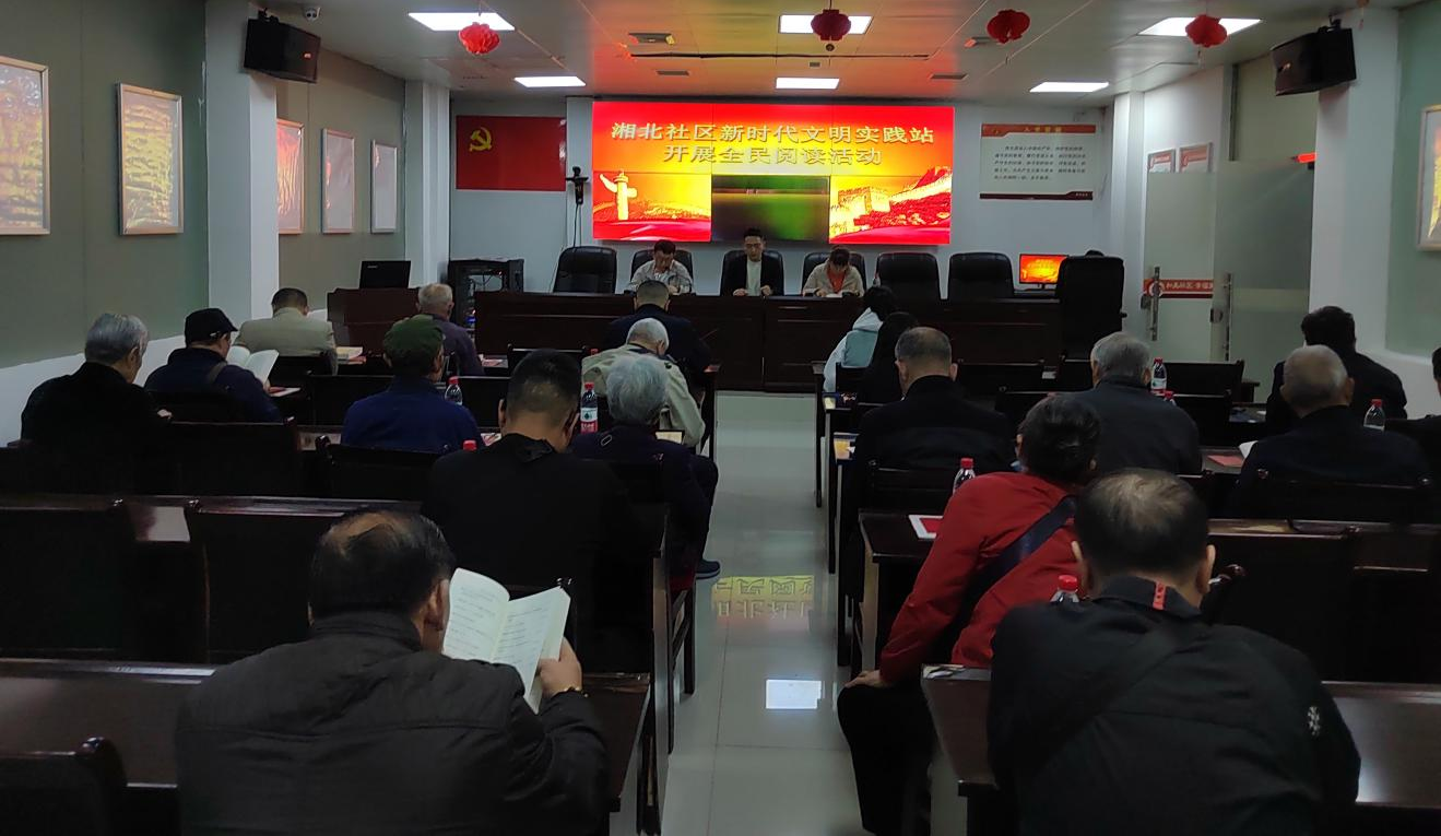 人民街道：湘北社区新时代文明实践站开展读书活动