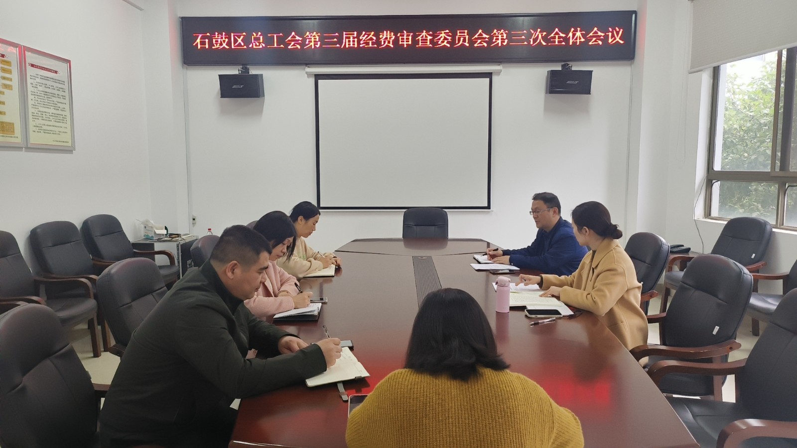石鼓区总工会召开第三届经费审查委员会第三次全体会议