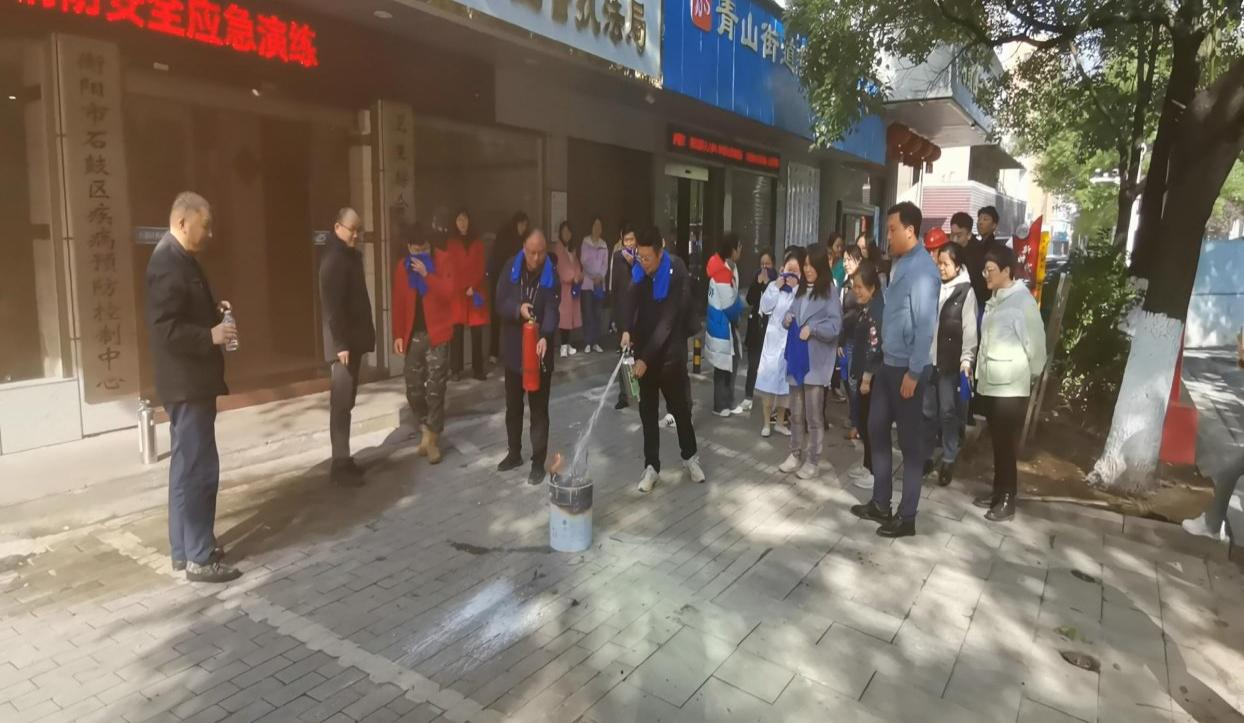 石鼓区疾控中心开展安全生产培训暨消防安全演练活动