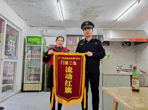 五一街道：“门前三包”助推市容环境换新颜