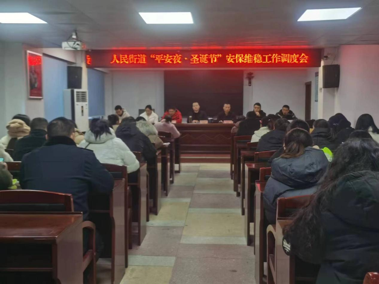 人民街道：全员出动 ，守护群众平安