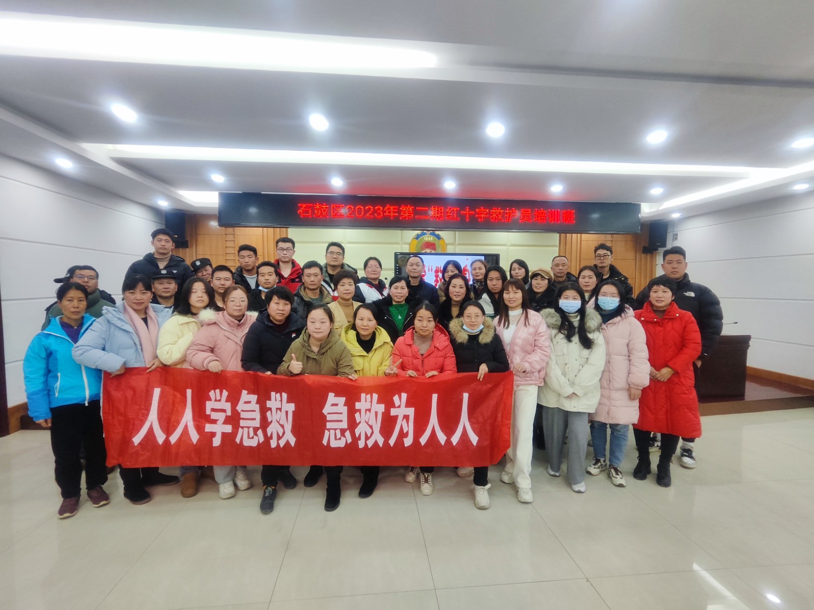 石鼓区红十字会2023年第二期应急救护培训圆满结束：普及救护知识，守护生命安全