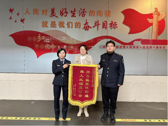 市场监管解民忧，群众感谢送锦旗