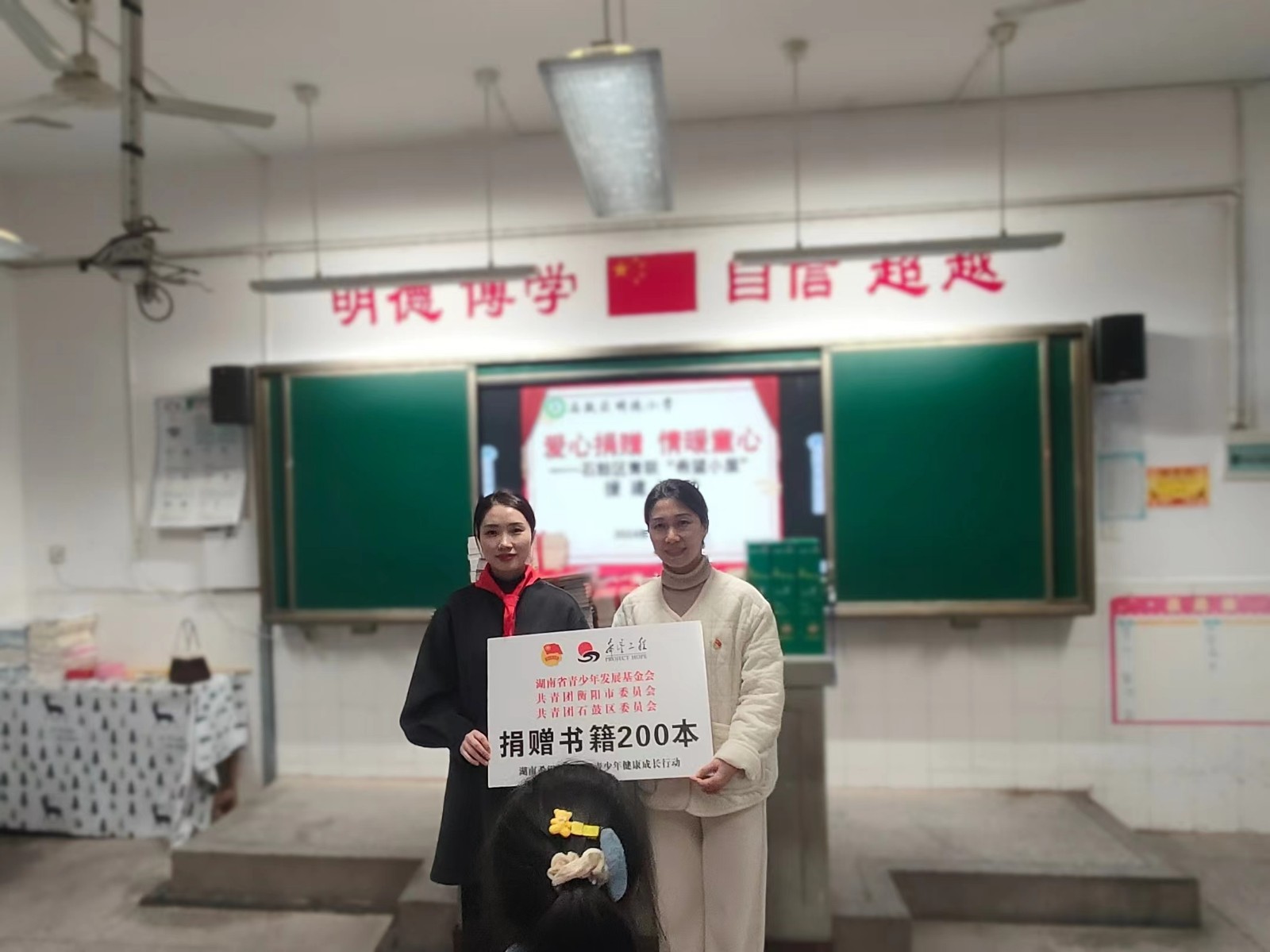 石鼓区开展“关爱你我他（她） 情暖千万家”暨“青春自护·平安春节”系列活动