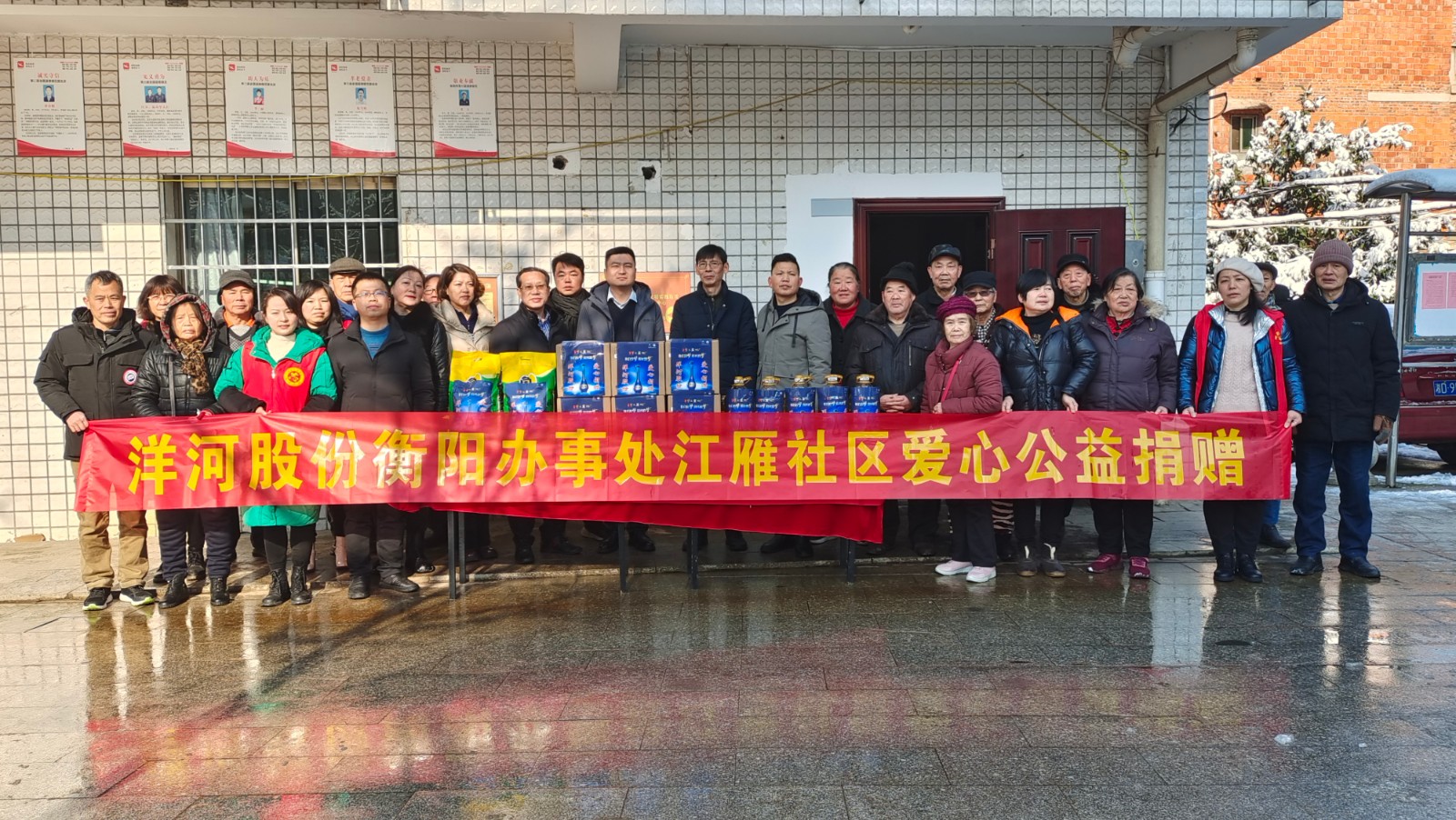 发挥“政”能量，“协”手送温暖——石鼓政协经济科技界别携手洋河集团赴江雁社区开展2024年春节送温暖活动
