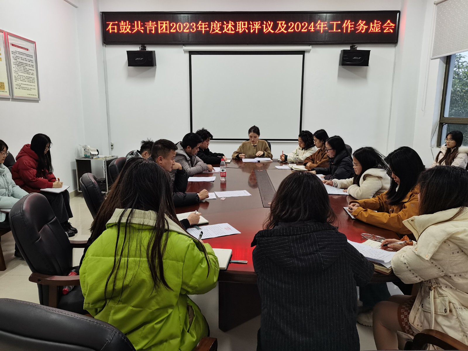 共青团石鼓区委召开2023年度述职评议及2024年工作务虚会