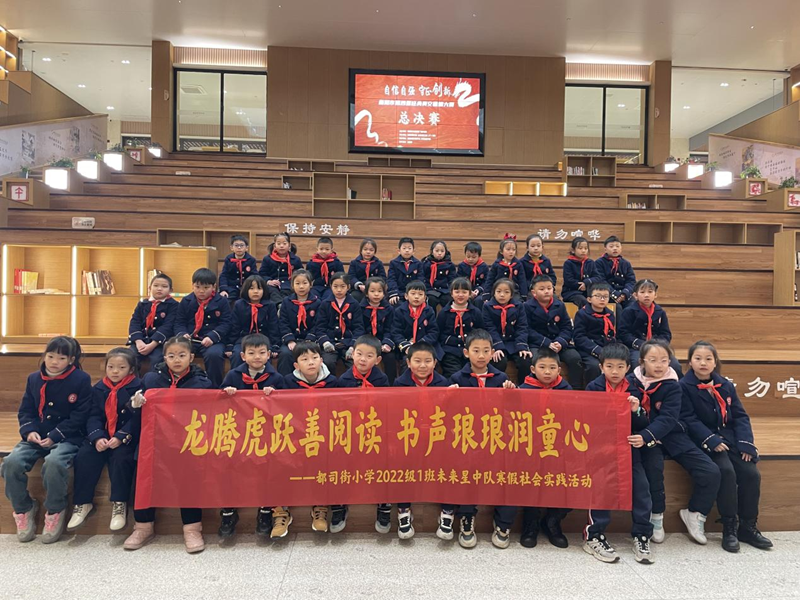 石鼓区都司街小学二年一班孩子们在“书香”里开启寒假模式