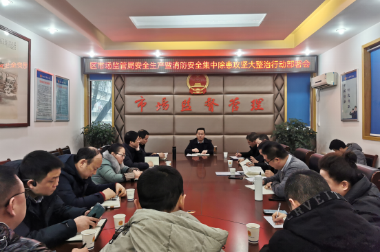 石鼓区市场监督管理局开展消防安全集中除患攻坚大整治行动