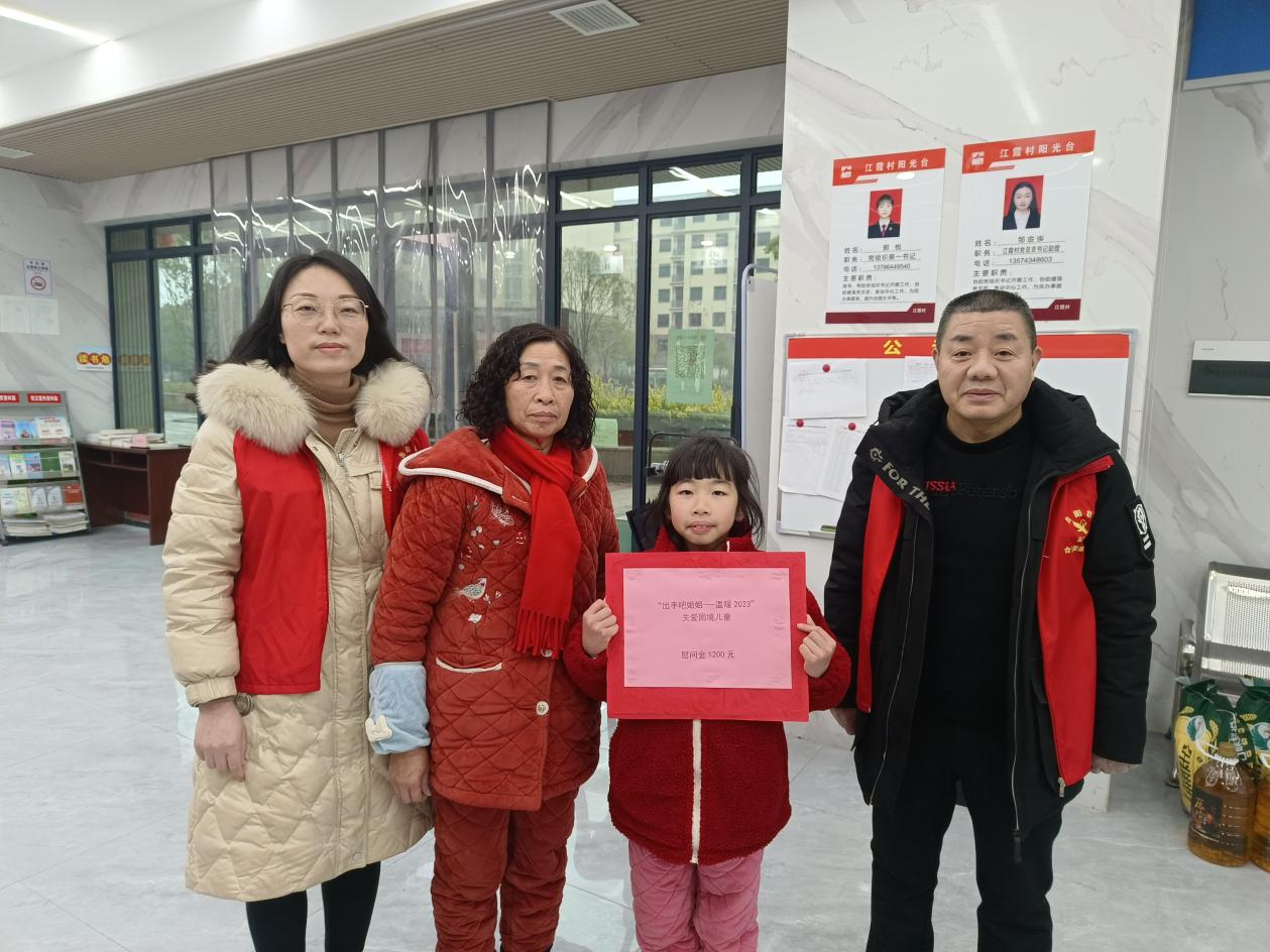 合江街道：江霞村计生协联合妇联开展关爱困境儿童慰问活动