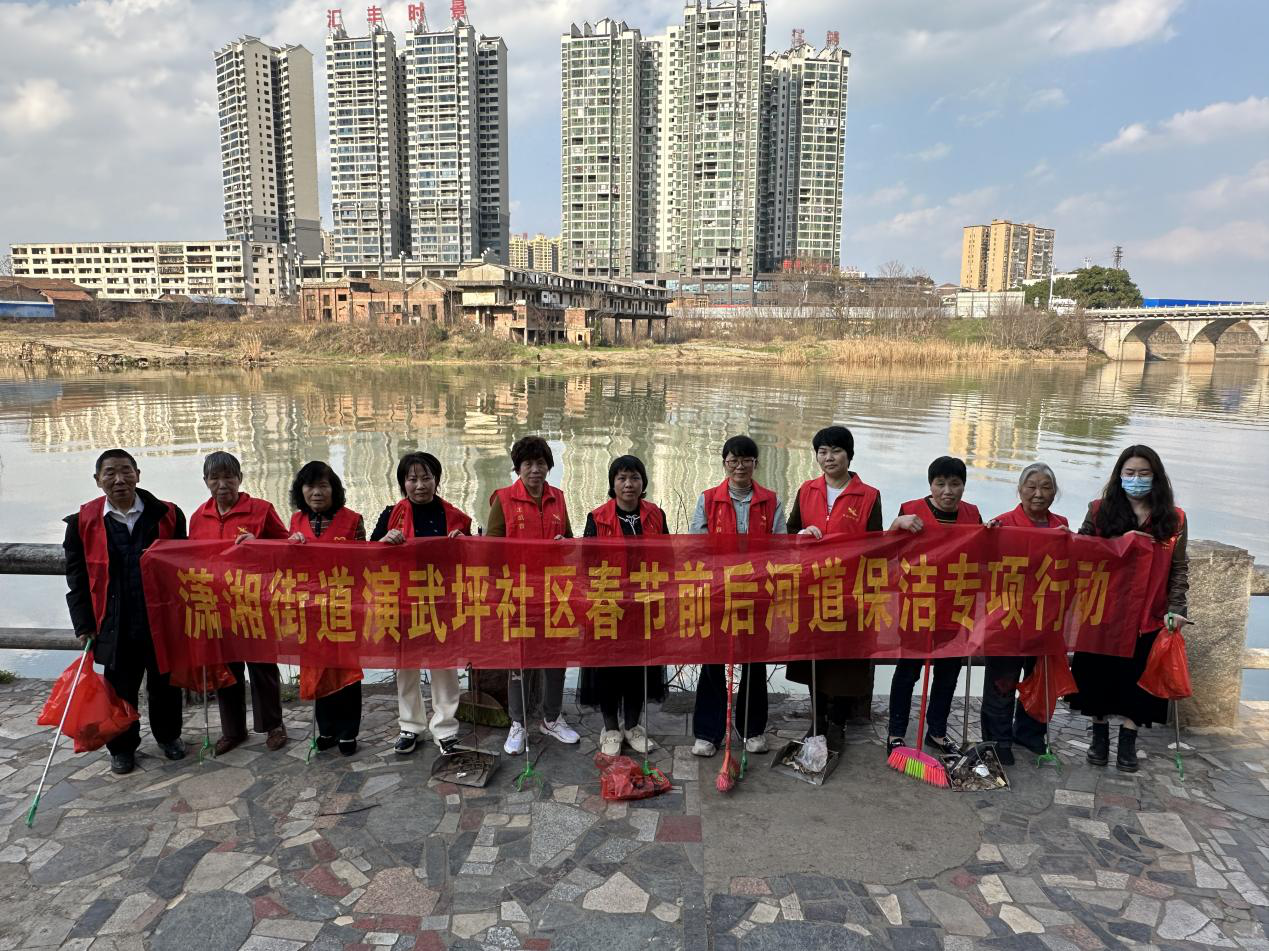 潇湘街道演武坪社区：清扫河道垃圾，守护碧水清流