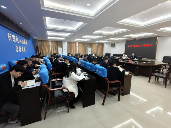 石鼓区召开“五经普”工作调度会