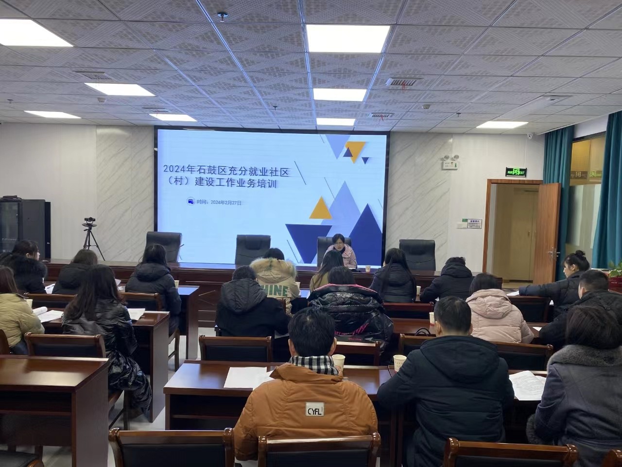 石鼓区人社局举办2024年首期充分就业社区（村）建设工作业务培训班